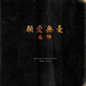 欧美大黑鸡巴操屁眼儿
